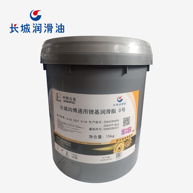 長城通用鋰基潤滑脂0號