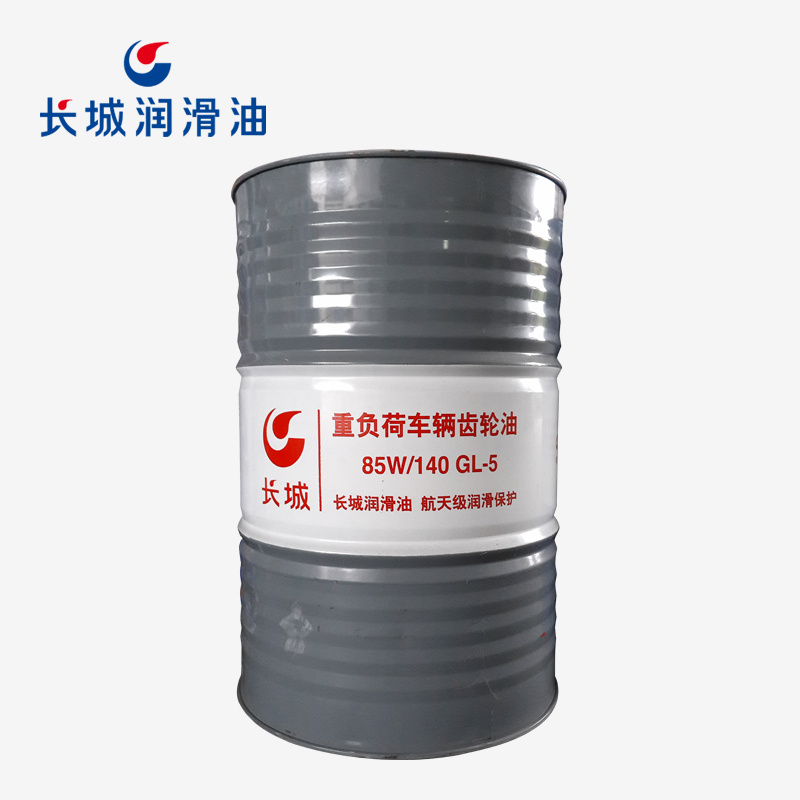 長城85W/140GL-5重負(fù)荷車輛齒輪油 汽車齒輪油