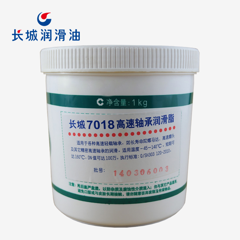長(zhǎng)城7018高速軸承潤(rùn)滑脂